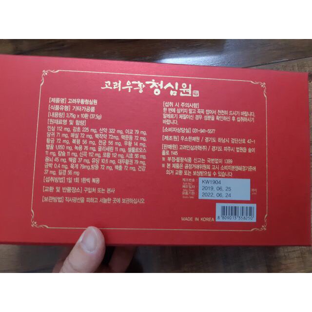 An Cung Ngưu hoàng thanh tâm hộp 10 viên