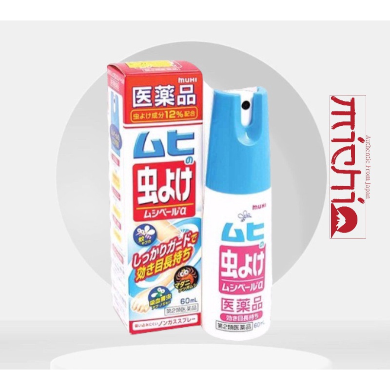 Xịt Chống Muỗi Và Côn Trùng MUHI Nhật Bản (chai 60 ml)