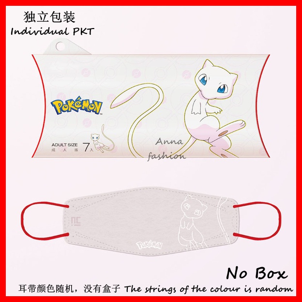 Set 30 Khẩu Trang 4 Lớp Dùng Một Lần In Họa Tiết Hoạt Hình Pikachu Dành Cho Người Lớn / Trẻ Em 000