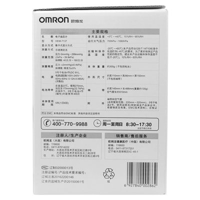 Máy đo huyết áp điện tử Omron HEM-7137 dụng cụ đo huyết áp cánh tay hoàn toàn tự động 7207 thay thế