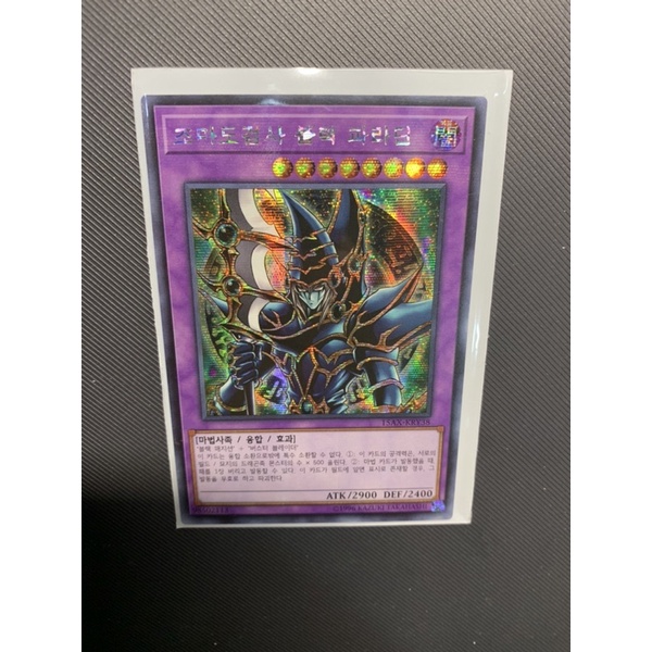 Thẻ bài Yugioh: Dark Paladin-Secret Rare