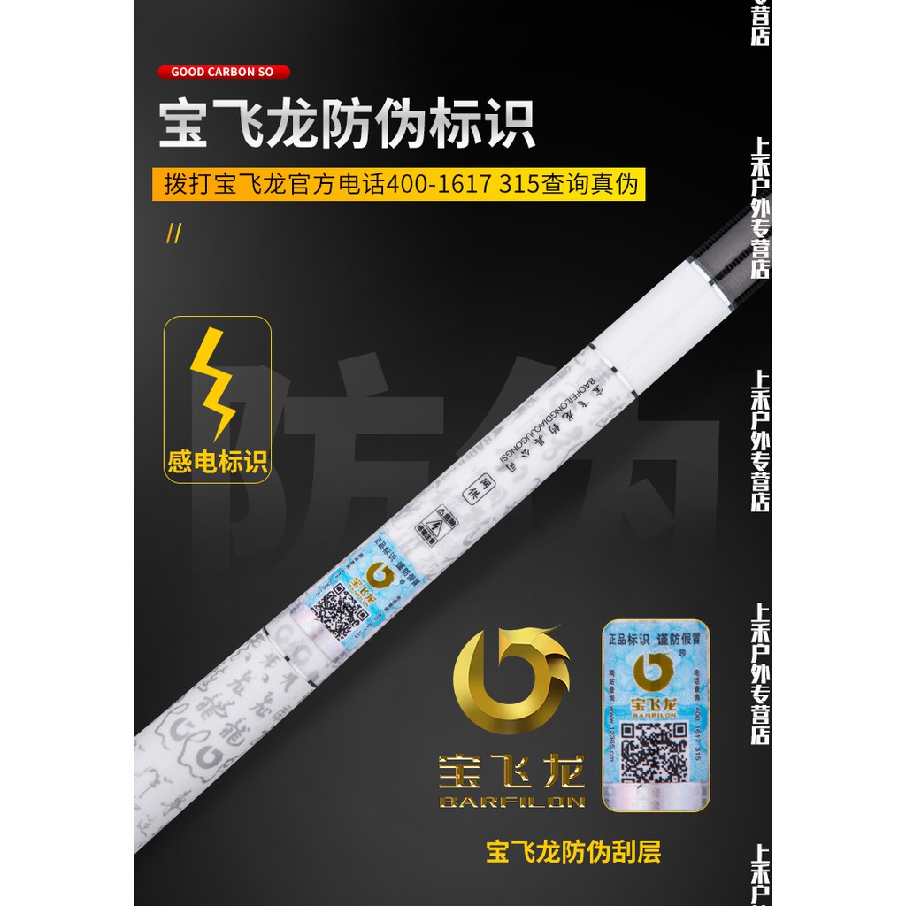 Cần câu Barfilon Vân Trung Nguyệt