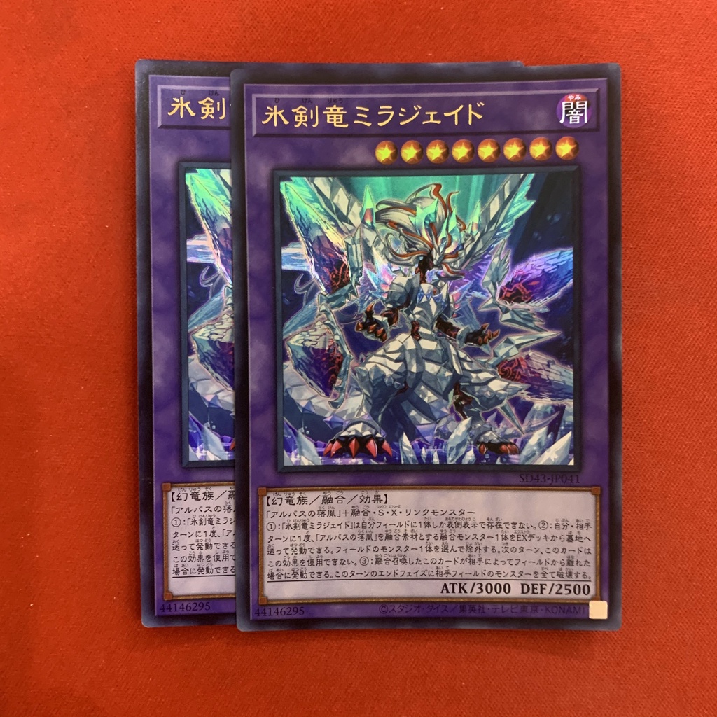 Mirrorjade the Iceblade Dragon