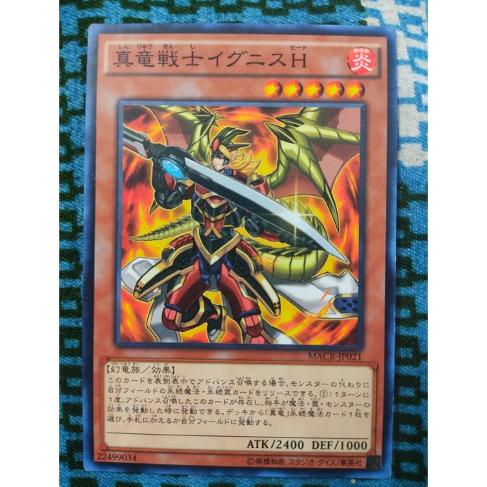 Thẻ bài Yugioh: [JK] Ignis Heat, the True Dracowarrior  MACR-JP021 Common