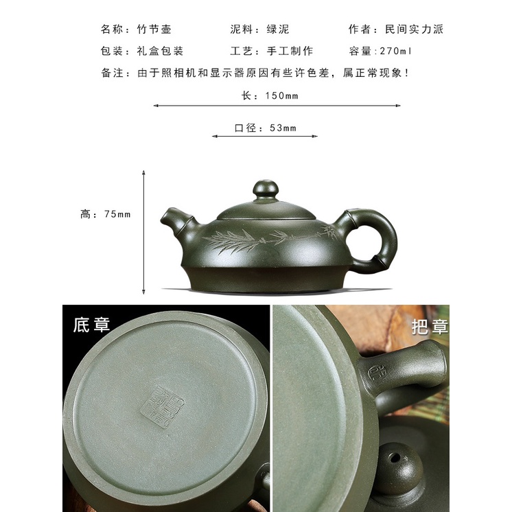 Ấm Tử Sa Nghi Hưng Trúc Đoạn 270 ml