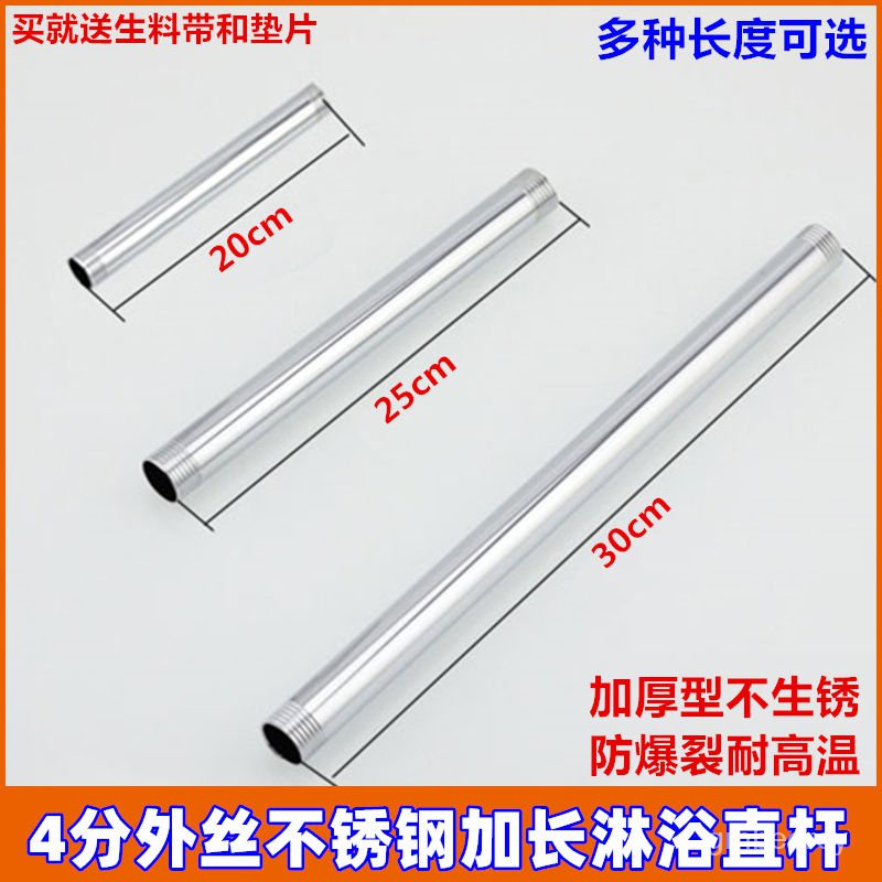 Ống Nước Inox Thẳng 4 Ngăn Chuyên Dụng