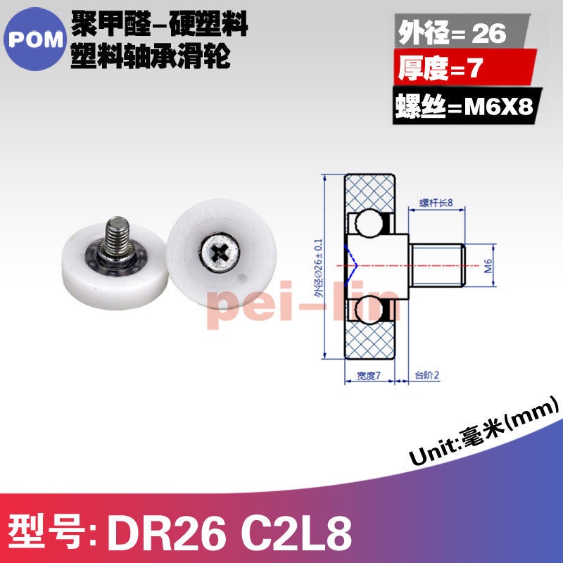 Bánh Xe Lăn Bằng Nhựa Nylon Màu Trắng Chống Mài Mòn Chuyên Dụng Cho Ngăn Kéo