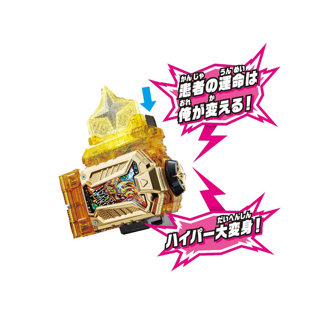 MÔ HÌNH DX HYPER MUTEKI GASHAT & MAXIMUM MIGHTY X GASHAT SET