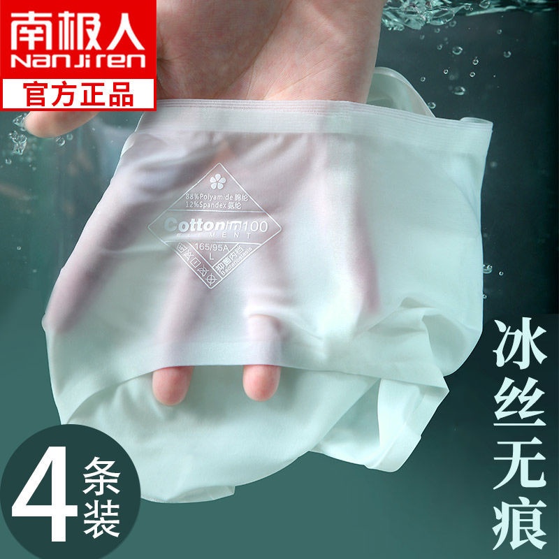 Quần Lót Lụa Lạnh Lưng Vừa Không Đường May Thoáng Khí Kháng Khuẩn Phong Cách Hàn Quốc Cho Nữ
