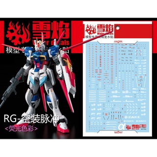 Xueyan decal for rg force impulse seed