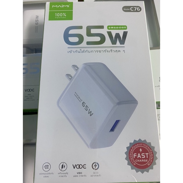 Củ xạc bộ xạc nhanh 65w chính hãng xạc siêu nhanh xạc được tất cả các đời máy