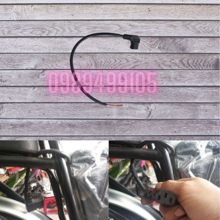 Dây nguồn xe đạp điện