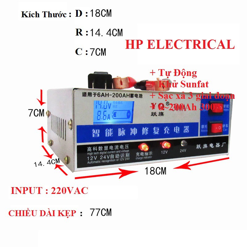 Sạc ắc quy tự động YQ-300A 12V/24V( 6ah đến 200ah) có tích hợp khử SUNFAT phục hồi bình HP Electrical