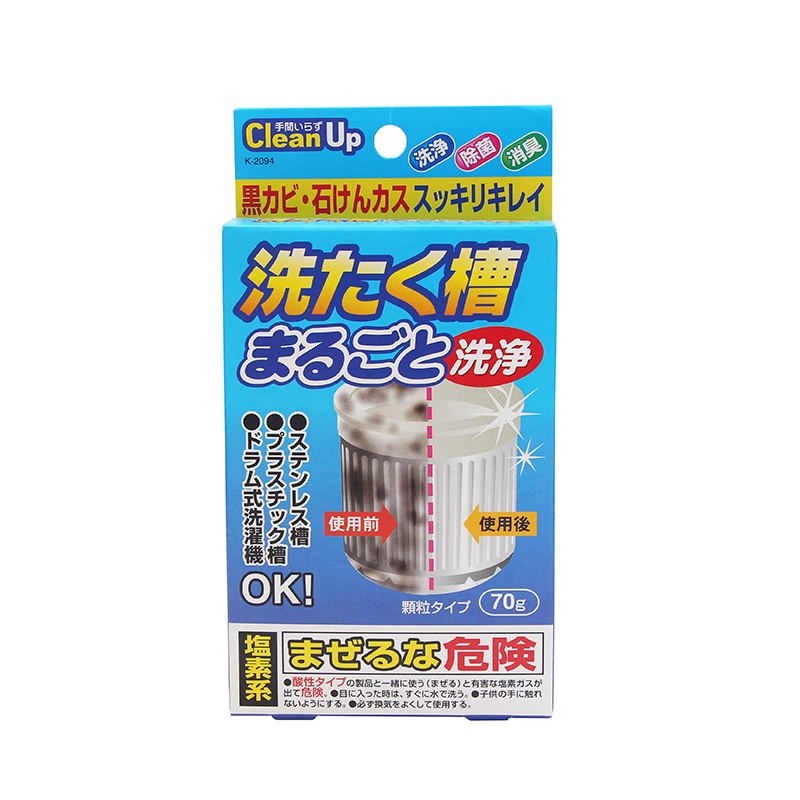 Bột Tẩy Lồng Máy Giặt Bột Vệ Sinh Máy Giặt Nhật Bản 70G Siêu Sạch Hiệu Quả Tức Thì Sạch Mọi Vết Cặn
