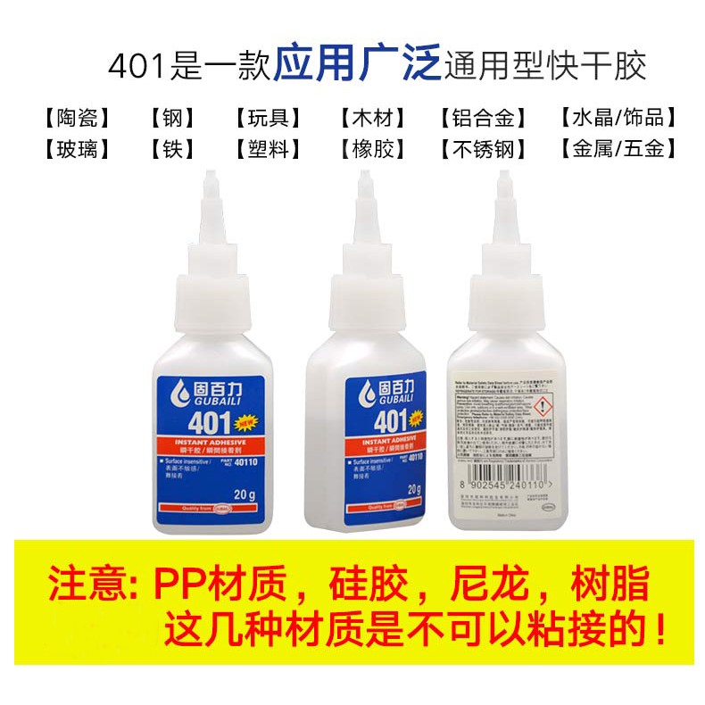 Rắn Baili401Keo Keo Mạnh Mẽ502Đa Chức Năng Nhanh Thợ Đóng Giày Giày Dính Kim Loại Nhựa Dính Keo Đặc Biệt