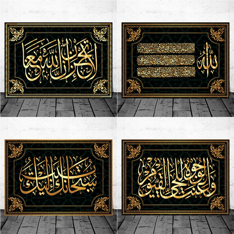 Tranh Vải Bạt Treo Tường In Hình Allah Muslim Đạo Hồi Ả Rập HD Trang Trí Nhà Cửa