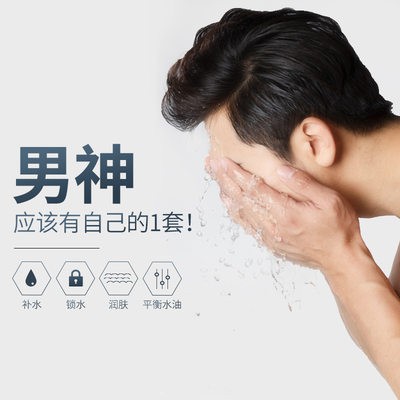 Bộ sản phẩm chăm sóc da nam van Jeong VENZEN Kem Sữa rửa mặt kem điều khiển dầu dưỡng ẩm bảo dưỡng da mặt