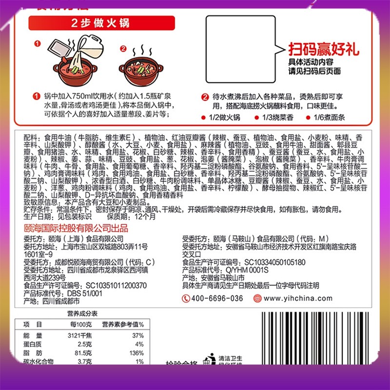 Gia vị lẩu haidilao vị thanh cay bò - cốt lẩu tứ xuyên có sẵn nhiều vị date mới giao ngay trong 2h