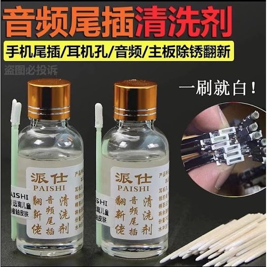 Dung dịch vệ sinh chân sạc