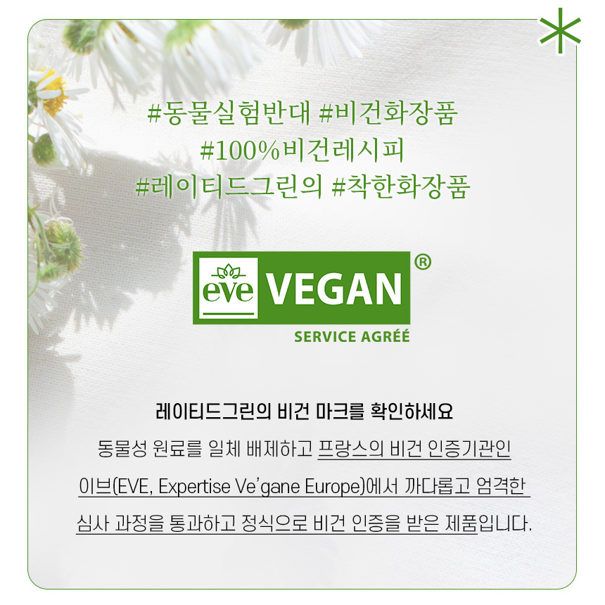 Kem dưỡng da đầu cân bằng RATED GREEN 200ml ủ lạnh thành phần cây hương thảo
