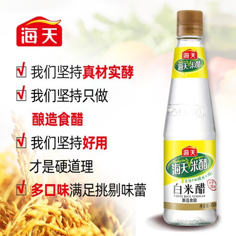 [HÀNG CHÍNH HÃNG] Giấm Gạo Trắng Hải Thiên 450ml – White Rice Vinegar