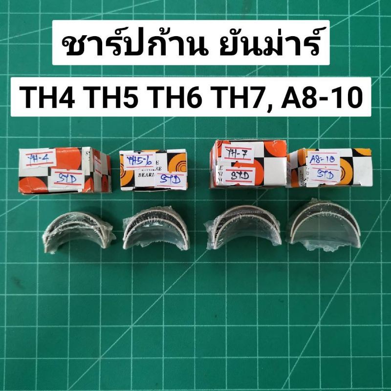 Thanh sắc bén Yanmar TH SA TH4 TH5 TH6 TH7 SA8 SA100