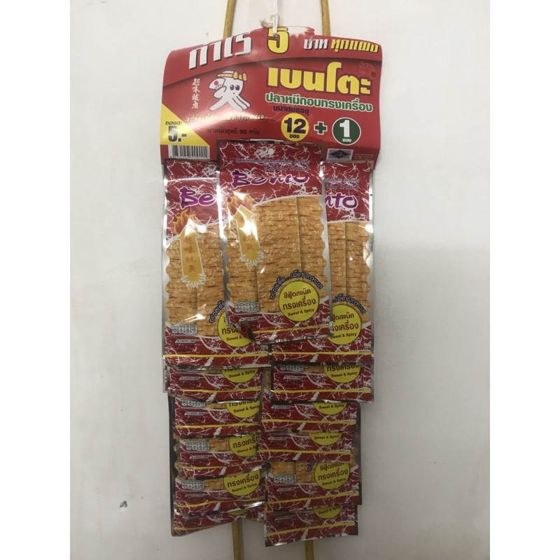 Combo 13 gói Mực Bento Thái Lan 5g
