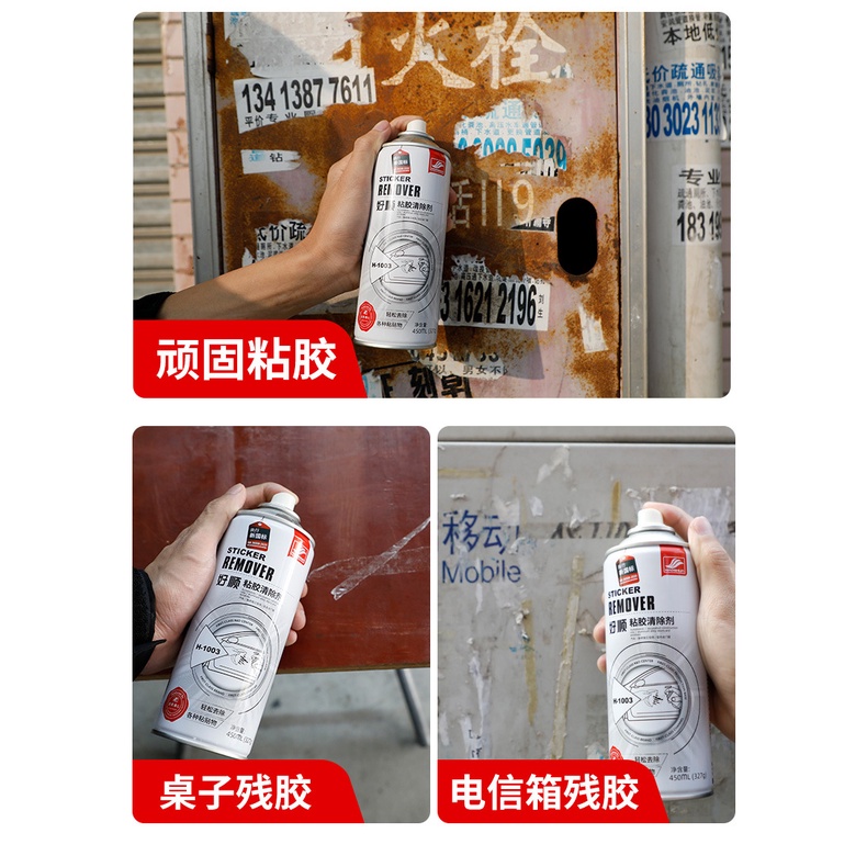 [FSALE] Chai Xịt Tẩy Nhựa Đường, Keo, Băng Dính, Kẹo Cao Su, Vết Ố Phân Chim, Mực Bi - HAOSHUN STICKER REMOVER - MILOZA