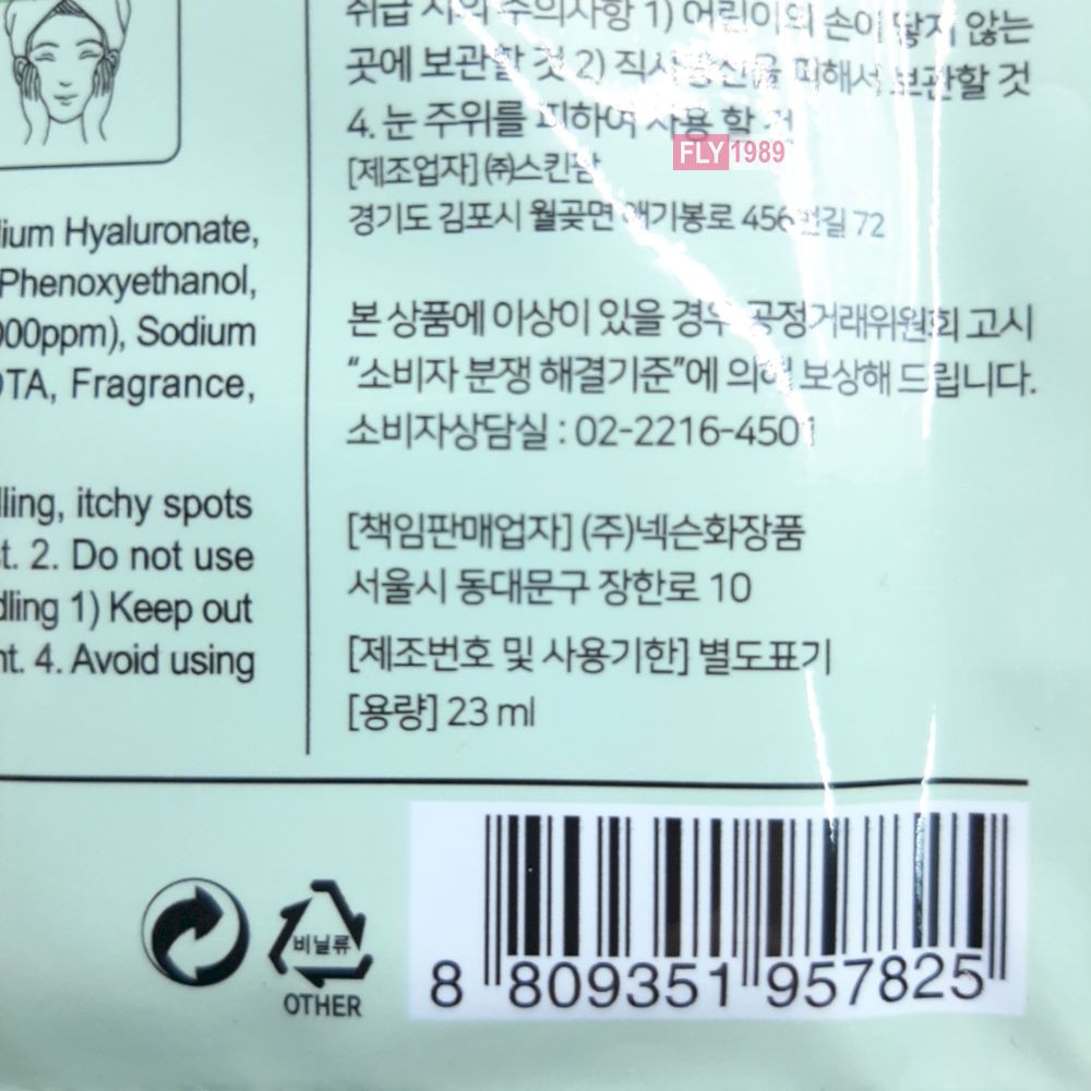 Mặt nạ đắp mặt dưỡng da Lô Hội Hàn Quốc Dabo Mask 23g