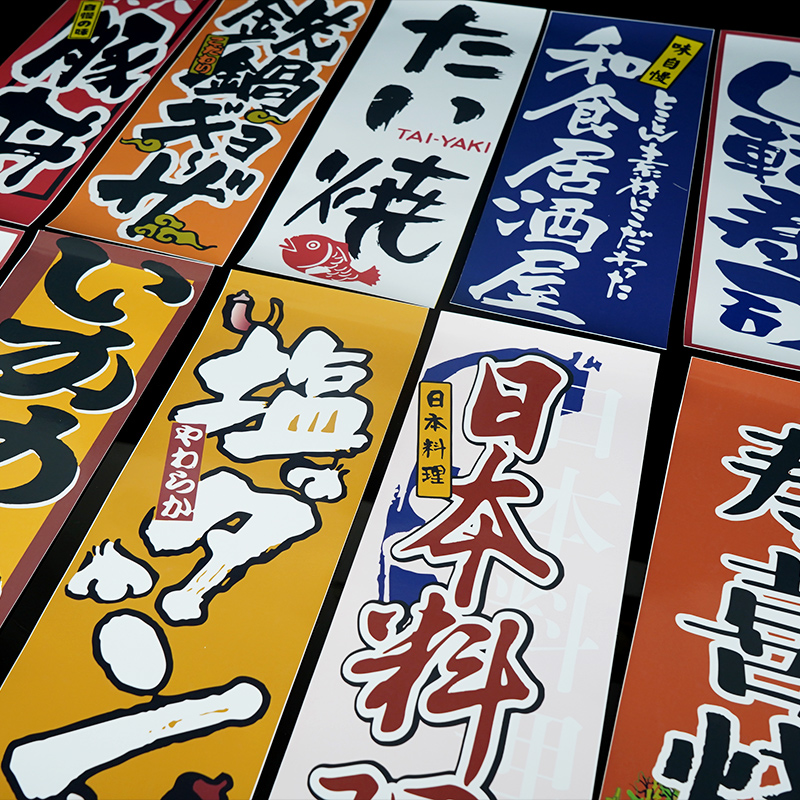 Sticker Dán Tường Nhà Hàng Izakaya Phong Cách Nhật Bản