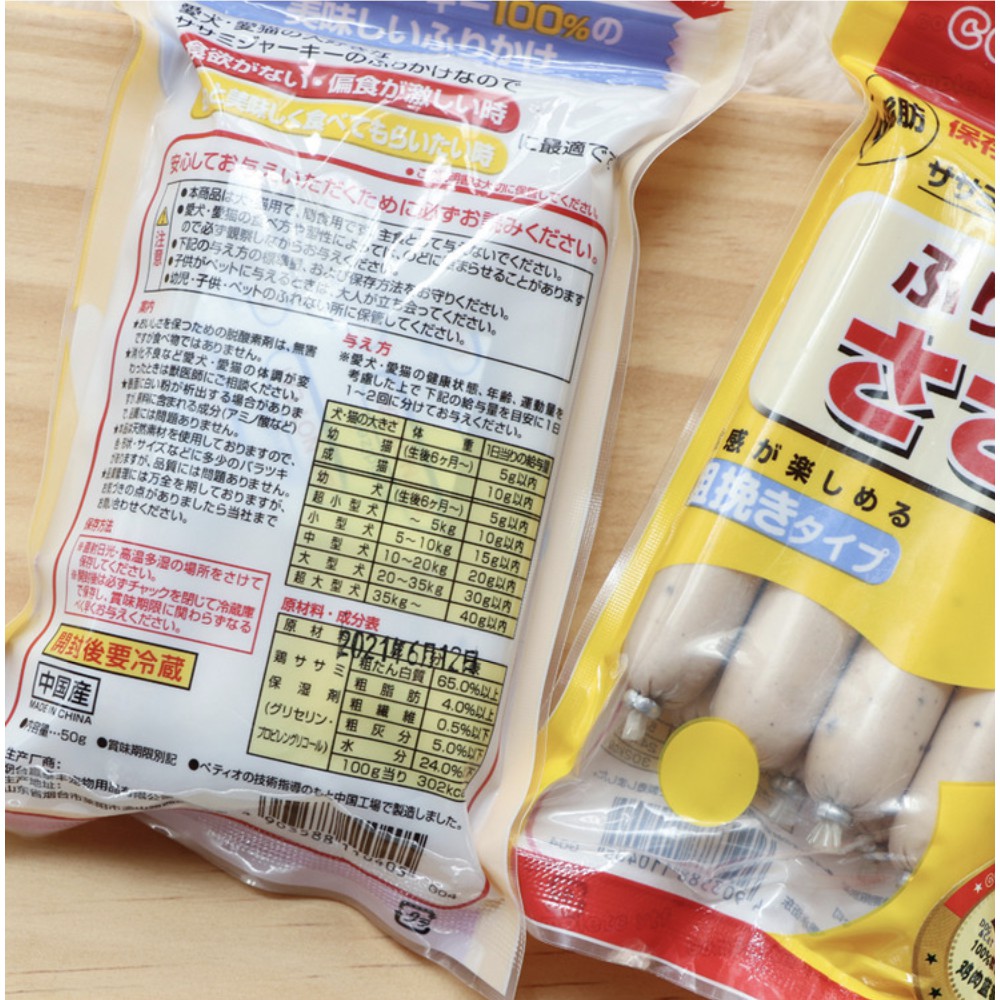 Xúc xích cho chó Japan pet ham 20g 8 thanh, vị bò gà vịt, thức ăn vặt dinh dưỡng cún lớn chó con Con Mèo Xiêm