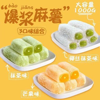 1 HỘP 2,5KG BÁNH MOCHI DÀI ĐÀI LOAN 3 VỊ (66-79c)