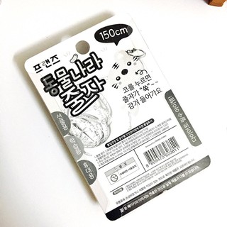Thước dây cute hình thú 20k