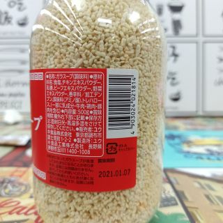 [Hỏa Tốc] Hạt nêm Youki Nhật Bản 500g