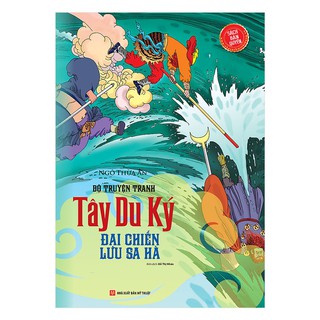 Sách - Tây Du Ký  - Đại Chiến Lưu Sa Hà (Tập 18)