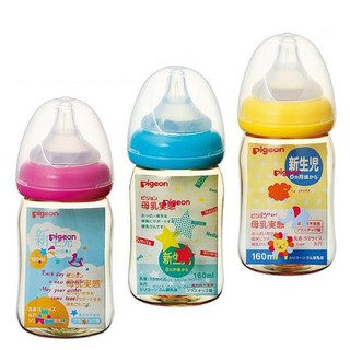 Bình Pigeon nội địa Nhật thần thánh 160/240ml cổ rộng đủ màu