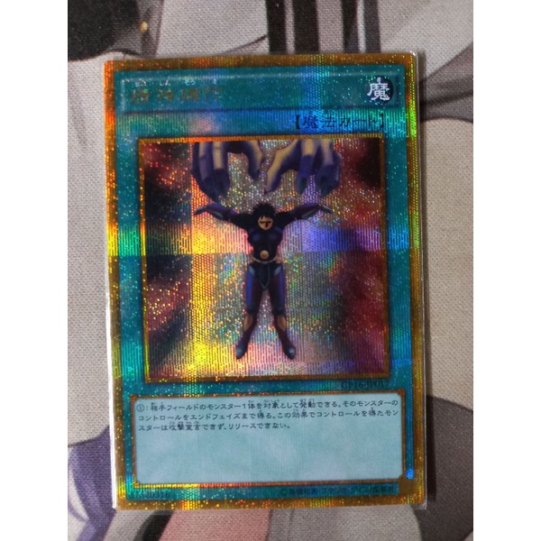 Thẻ Bài Yugioh: Mind Control