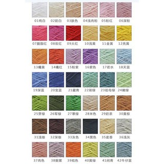 Len Baby YARN JEAN dành cho bé (Mã 01 đến 20)
