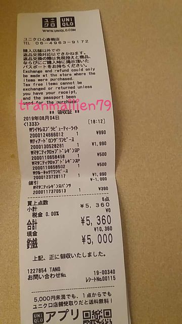 Áo lót không gọng Uniqlo xách tay