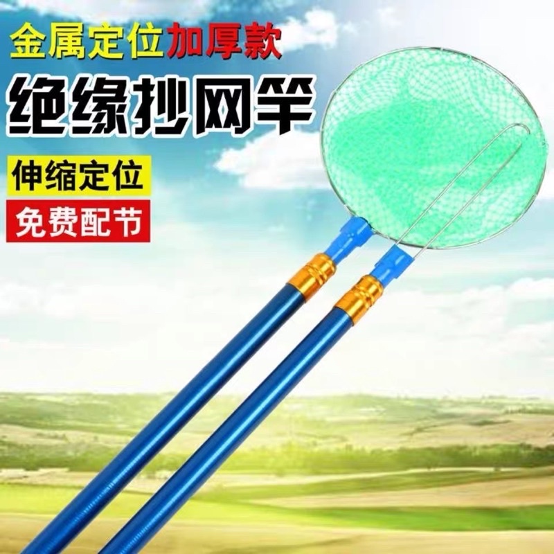 Cần vợt rút 2m2