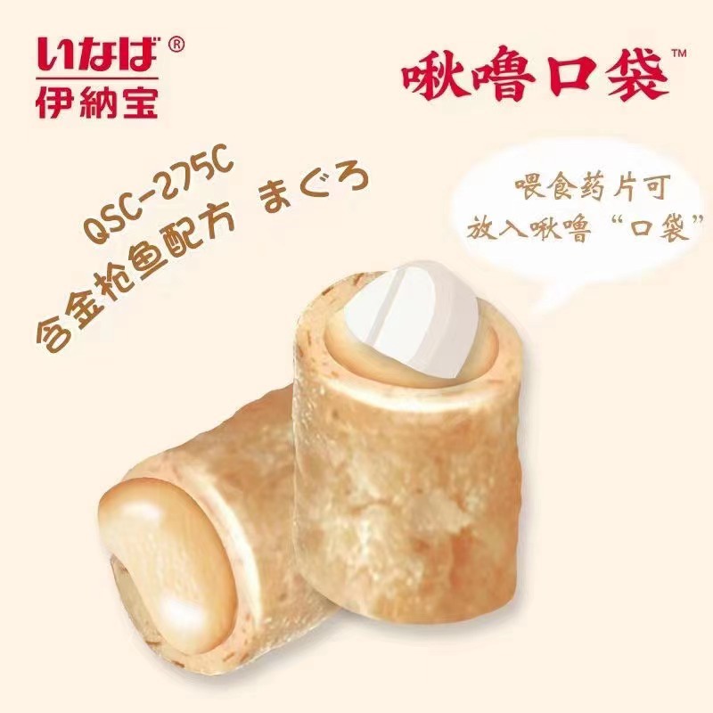 BÁNH THƯỞNG CHURUBEE MẪU MỚI CIAO CÁ NGỪ NƯỚNG CHO MÈO LOẠI ĐẶC BIỆT 4 thanh * 10g
