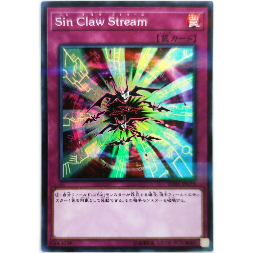 [Thẻ Yugioh] Malefic Claw Stream |JP| Super Parallel Rare