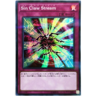 Malefic Claw Stream |JP| Super Parallel Rare