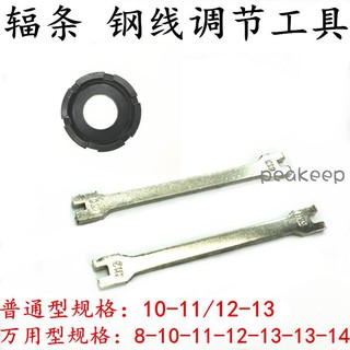 🏰⛳Dụng Cụ Điều Chỉnh Căm Xe Máy / Xe Hơi Bằng Thép Chất Lượng Cao