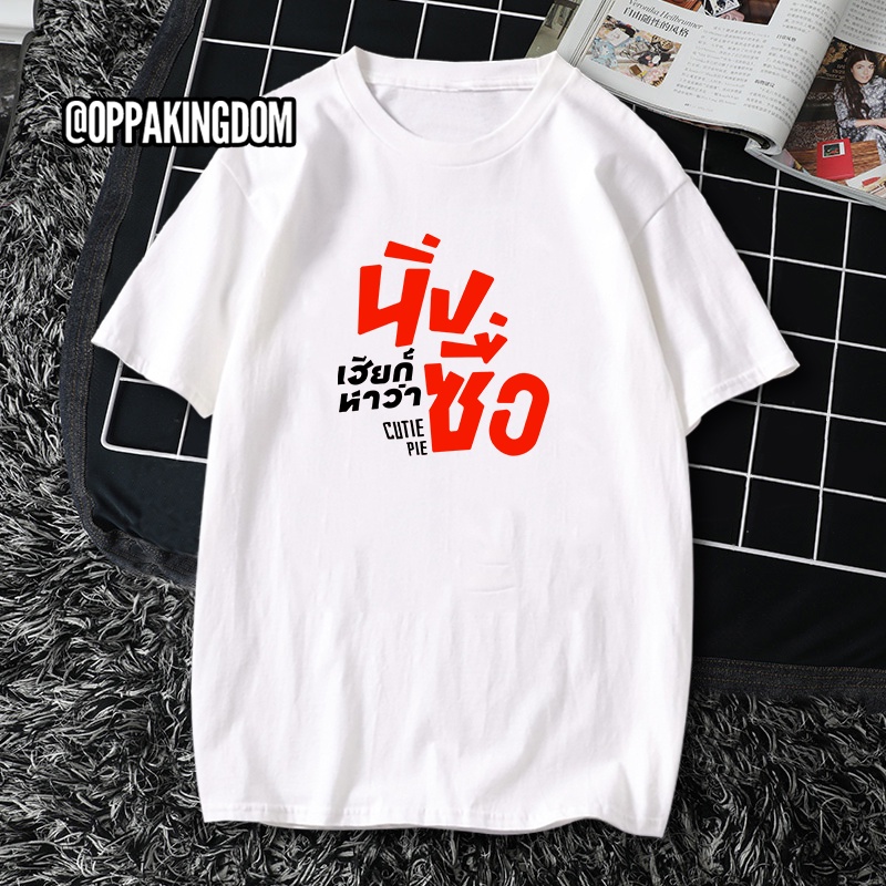 Áo thun giống ZeeNuNew