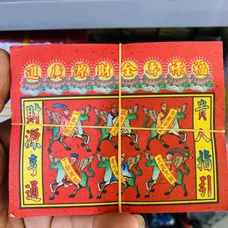 Lục Mạ Hoà Hạp Cầu Mua May Bán Đắt - Dùng cúng khai trương, Thần Tài cầu làm ăn mua bán