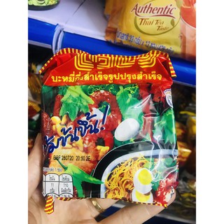 Mì Trộn Trứng Muối Thái Lan 25k/Gói, Hàng Có Sẵn, Date Mới ( ĐỒ ĂN VẶT THÁI LAN )