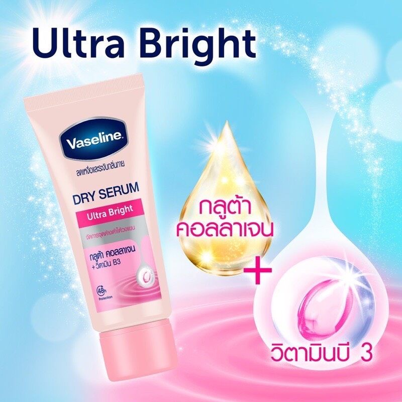 Serum dưỡng trắng nách Vaseline Dry Serum 45ml giúp da trắng sáng tức thì