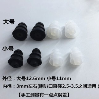 Tai nghe nhét tai 3mm, Vỏ tai nghe Silicone cỡ nhỏ, vỏ tai nghe, Vỏ tai nghe, vỏ tai nghe, Vỏ tai nghe