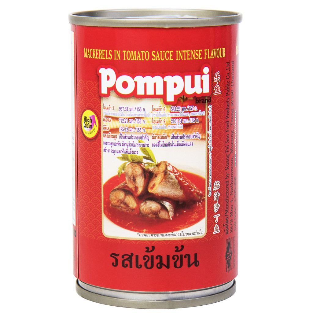 COMBO 6 Hộp Cá Sốt Cà Pompui 155g (Thái Lan)